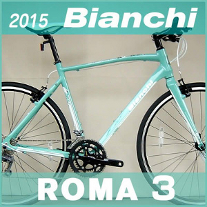 ビアンキのローマ3を激安で購入するならこのショップ